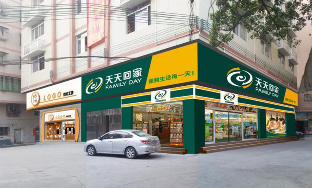 陇南陇南天天回家连锁便利店周年庆活动案例
