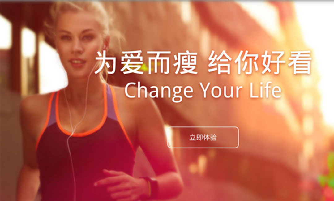 陇南陇南瘦瘦APP提高下载量案例